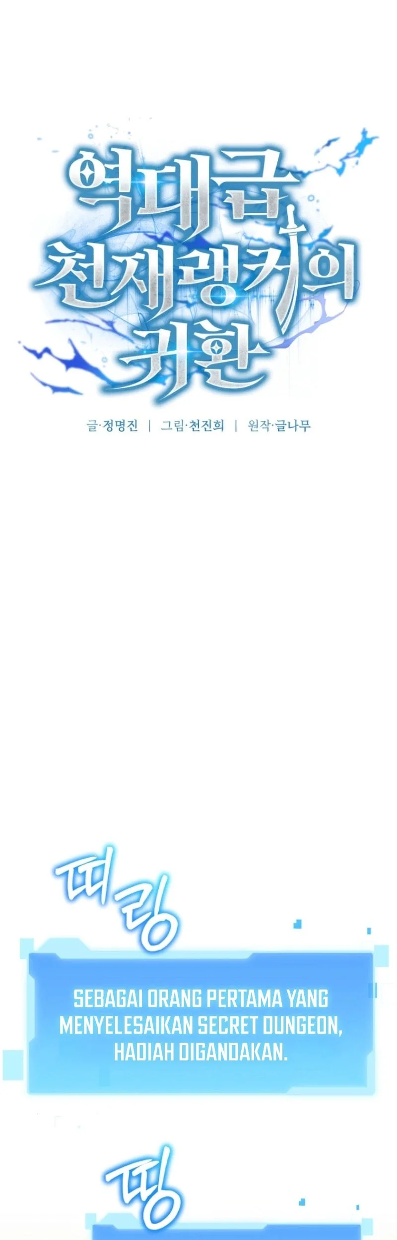 Return Of The All Time Genius Ranker Chapter 14 Halaman 43