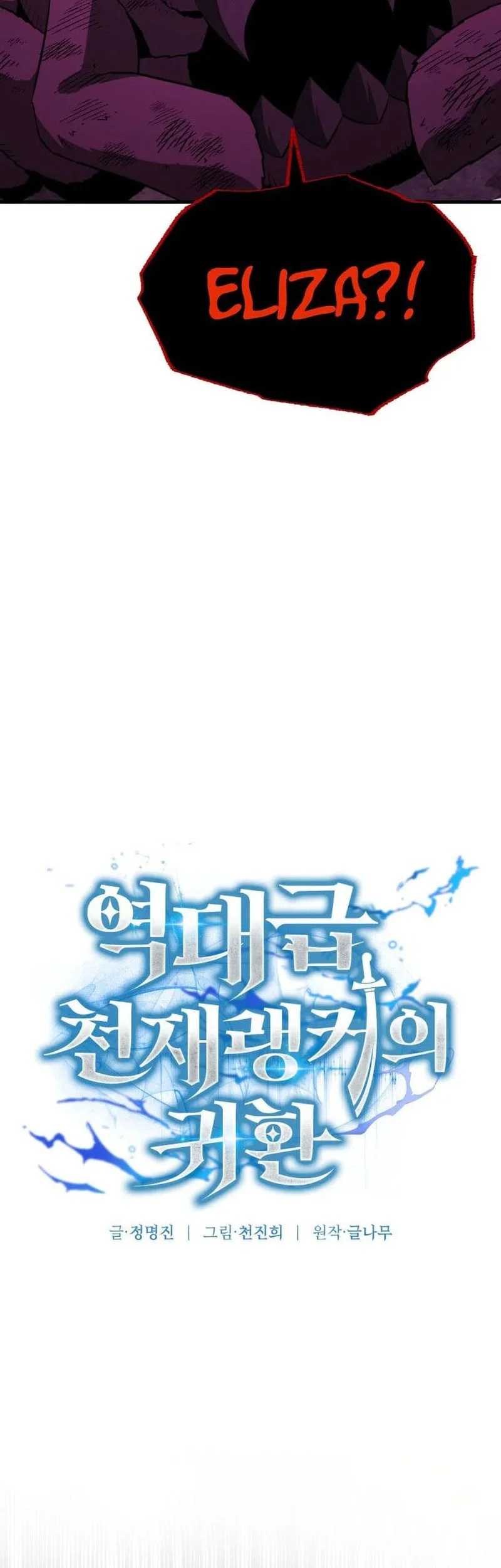 Return Of The All Time Genius Ranker Chapter 18 Halaman 35