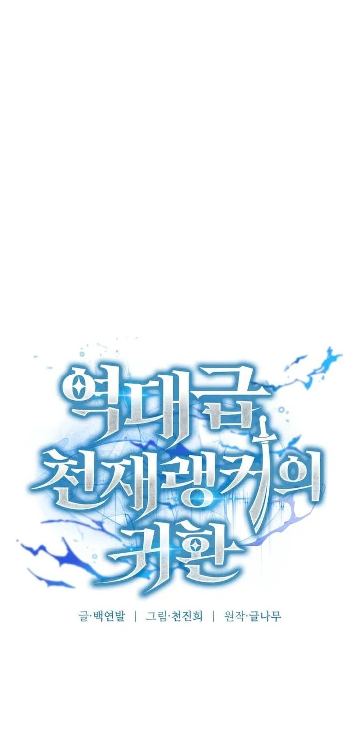 Return Of The All Time Genius Ranker Chapter 22 Halaman 44