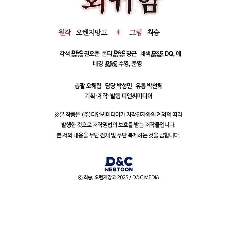 Return Of The Apocalypse Class Death Knight Chapter 15 Halaman 64