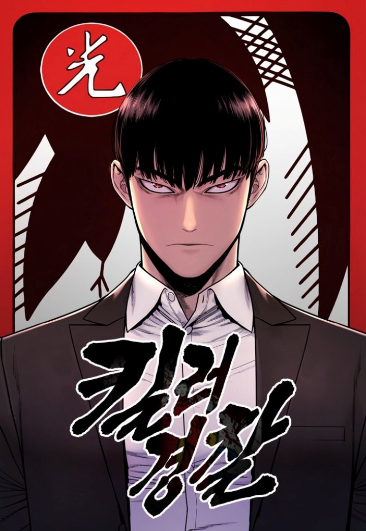 Return Of The Bloodthirsty Police Chapter 1 Halaman 2