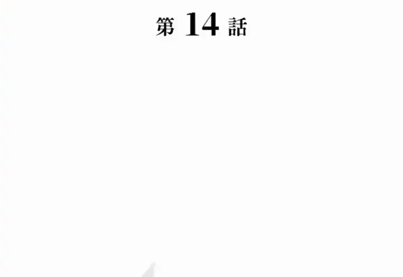 Return Of The First Patriarch The Strongest Reincarnates Into His Descendant 1000 Years Later Chapter 14 Halaman 9