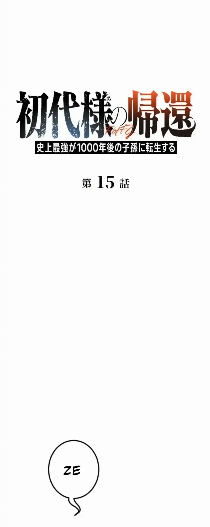 Return Of The First Patriarch The Strongest Reincarnates Into His Descendant 1000 Years Later Chapter 15 Halaman 14