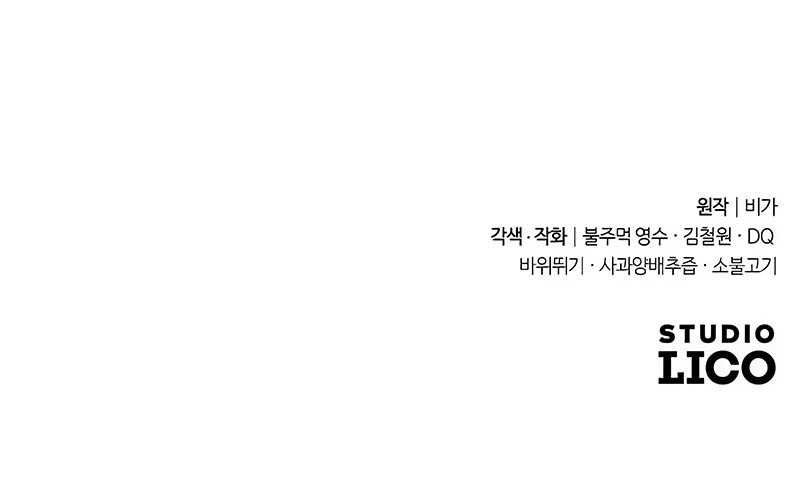 Return Of The Flowery Mountain Sect Chapter 100 Halaman 69
