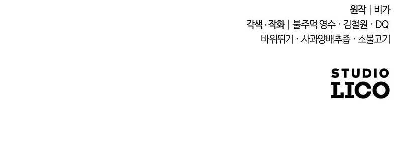 Return Of The Flowery Mountain Sect Chapter 101 Halaman 64