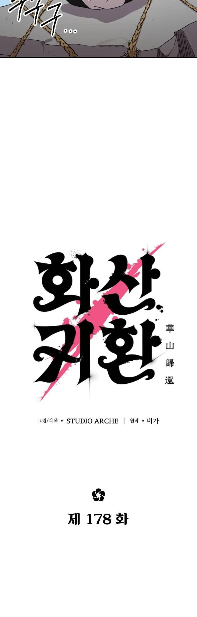 Return Of The Flowery Mountain Sect Chapter 178 Halaman 36