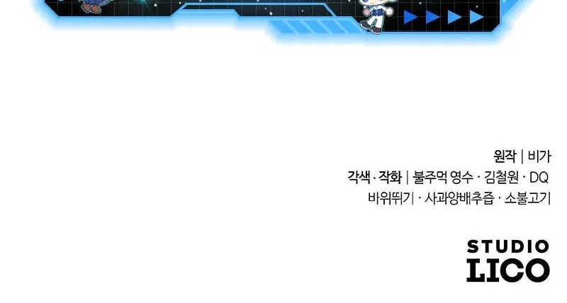 Return Of The Flowery Mountain Sect Chapter 99 Halaman 73