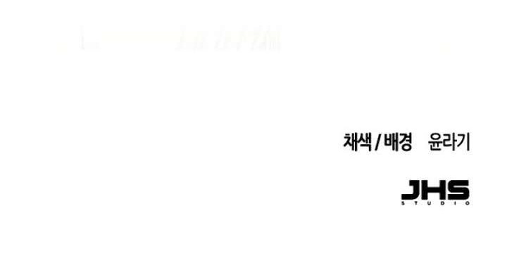 Return Of The Mad Demon Chapter 1 Halaman 75