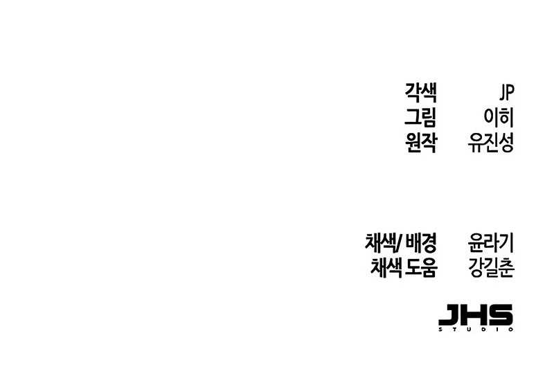 Return Of The Mad Demon Chapter 111 Halaman 51