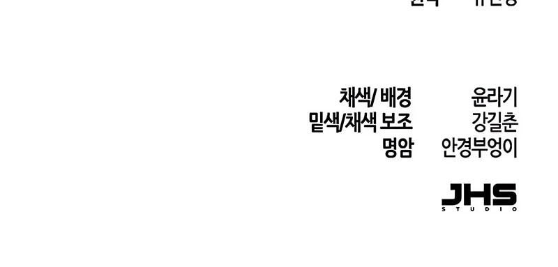 Return Of The Mad Demon Chapter 165 Halaman 56