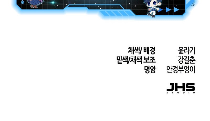 Return Of The Mad Demon Chapter 167 Halaman 51