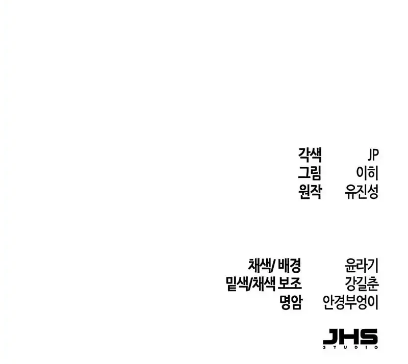 Return Of The Mad Demon Chapter 173 Halaman 55