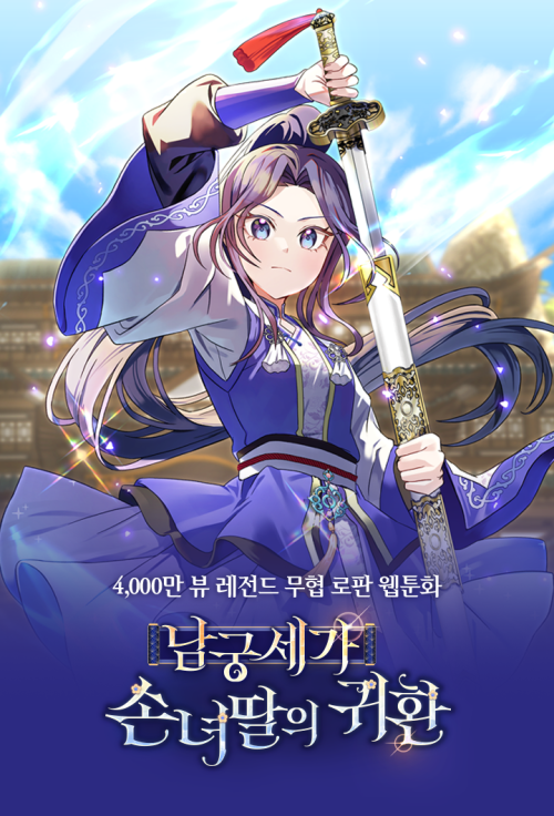 Return Of The Namgung Clans Granddaughter