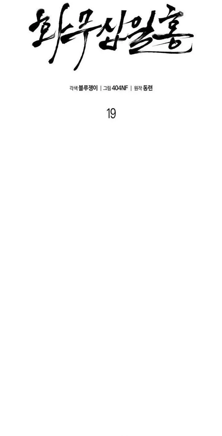 Revenge Of The Bloom Flower Chapter 19 Halaman 34