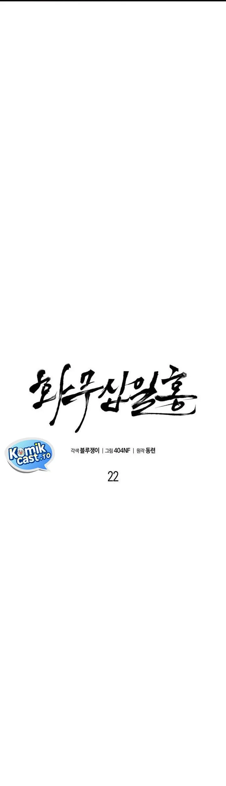 Revenge Of The Bloom Flower Chapter 22 Halaman 36