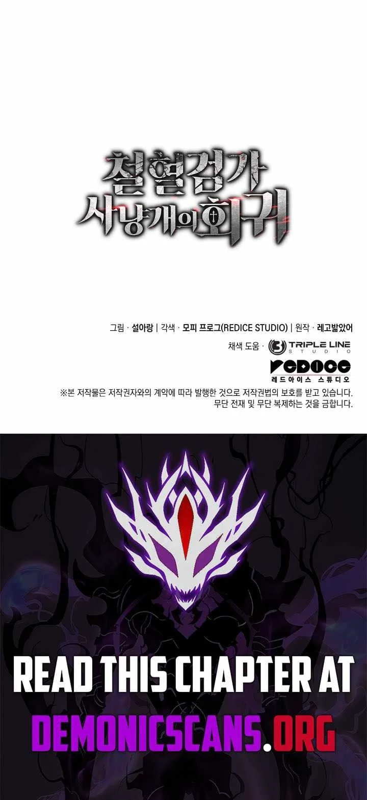 Revenge Of The Iron Blooded Sword Hound Chapter 176 Halaman 101