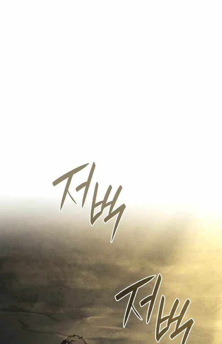 Revenge Of The Iron Blooded Sword Hound Chapter 178 Halaman 43