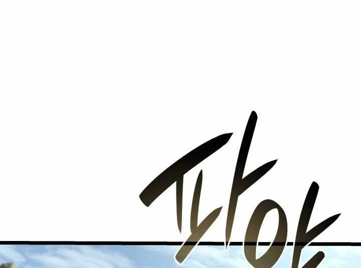 Revenge Of The Iron Blooded Sword Hound Chapter 178 Halaman 48