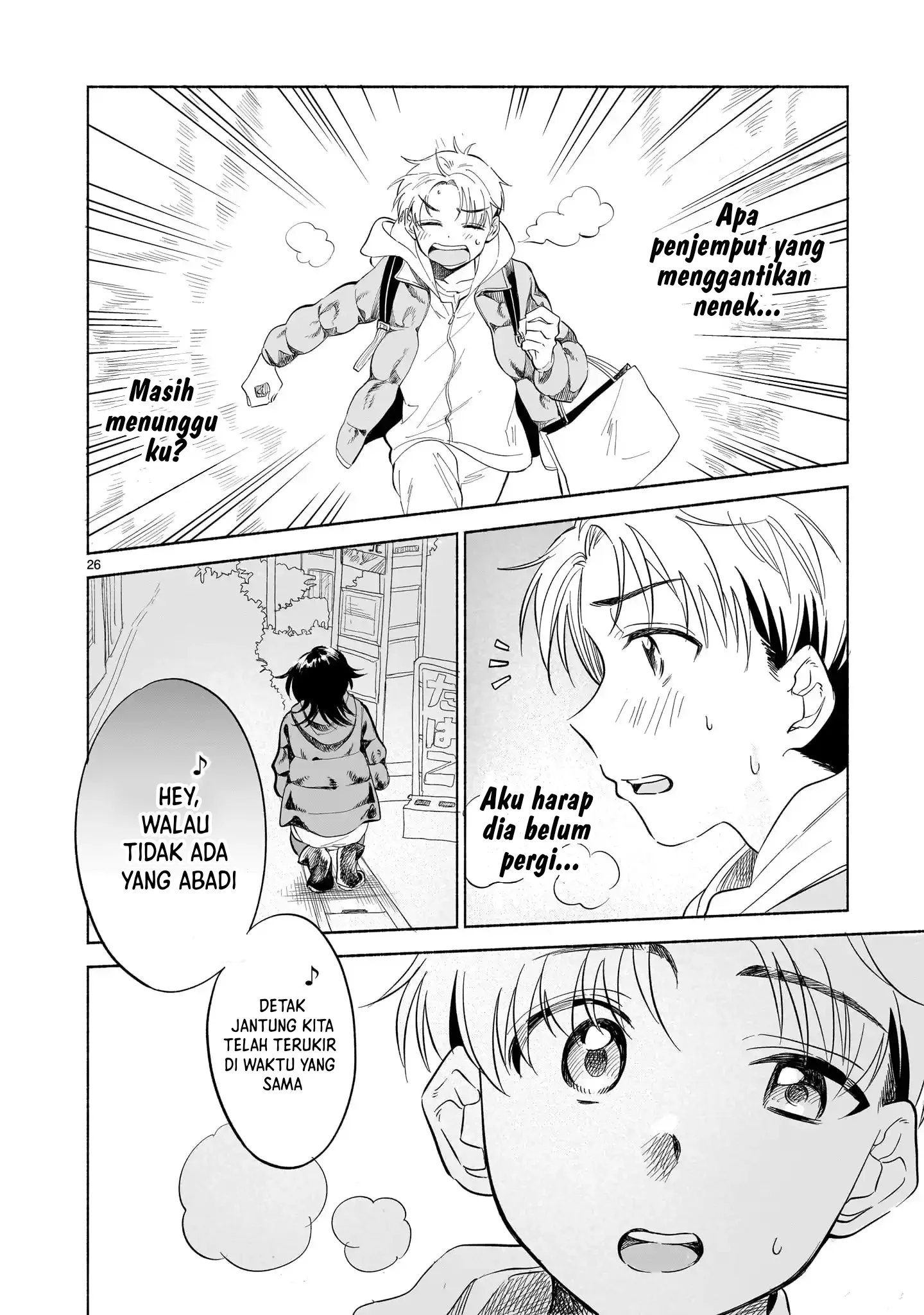 Sakurairo Dialogue Chapter 1 Halaman 24