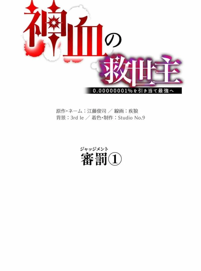 Savior Of Divine Blood Draw Out 000000001 To Become The Strongest Chapter 161 Halaman 21