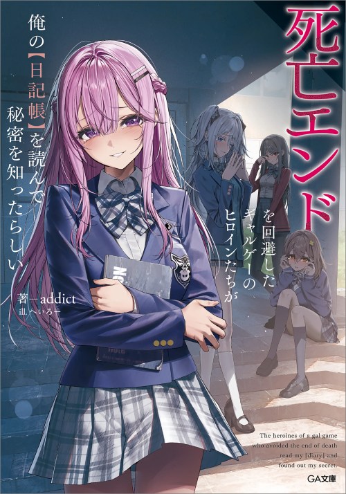 Shibou Endo Wo Kaihi Shita Gyaruge No Hirointachi Ga Ore No Nikkichou Wo Yonde Himitsu Wo Shittarashii