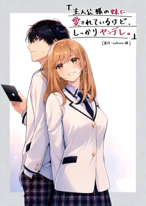 Shujinkou Sama No Imouto Ni Aisarete Iru Kedo Shikkari Yandere