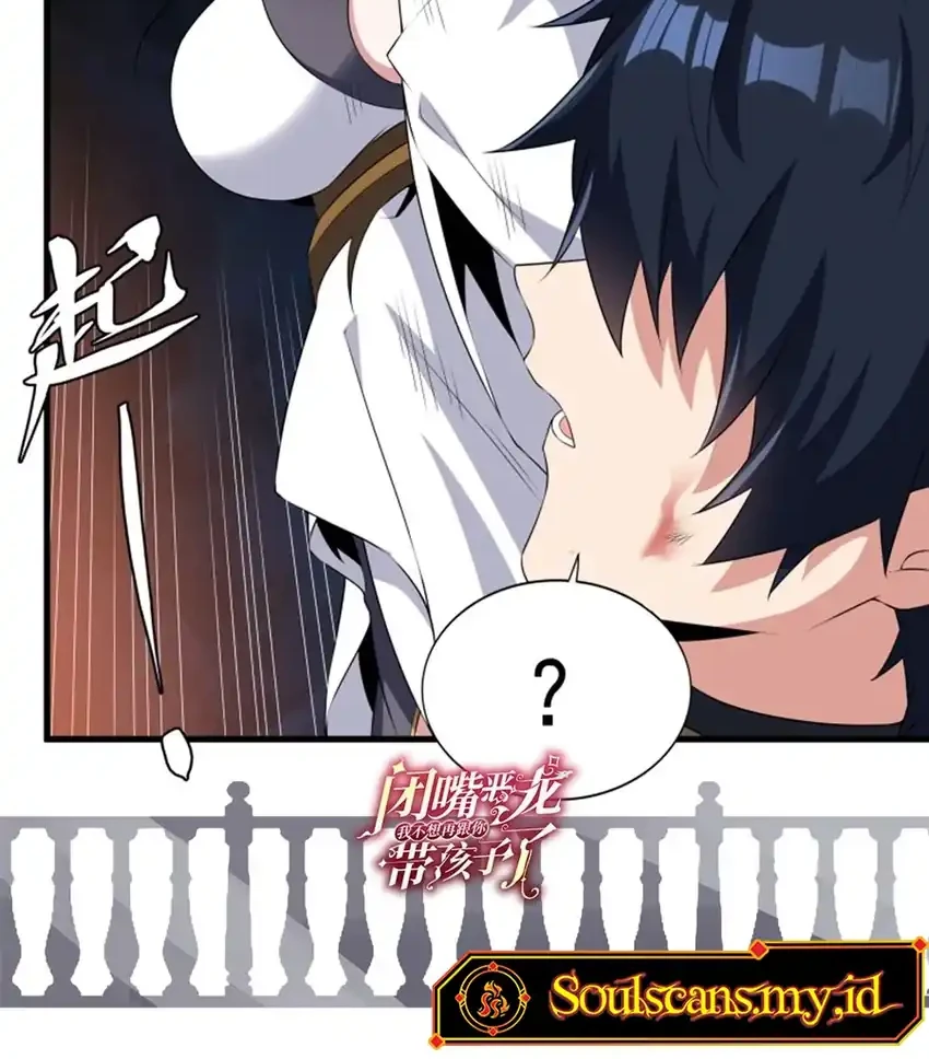 Shut Up Evil Dragon I Dont Want To Raise A Child With You Anymore Chapter 106 Halaman 38