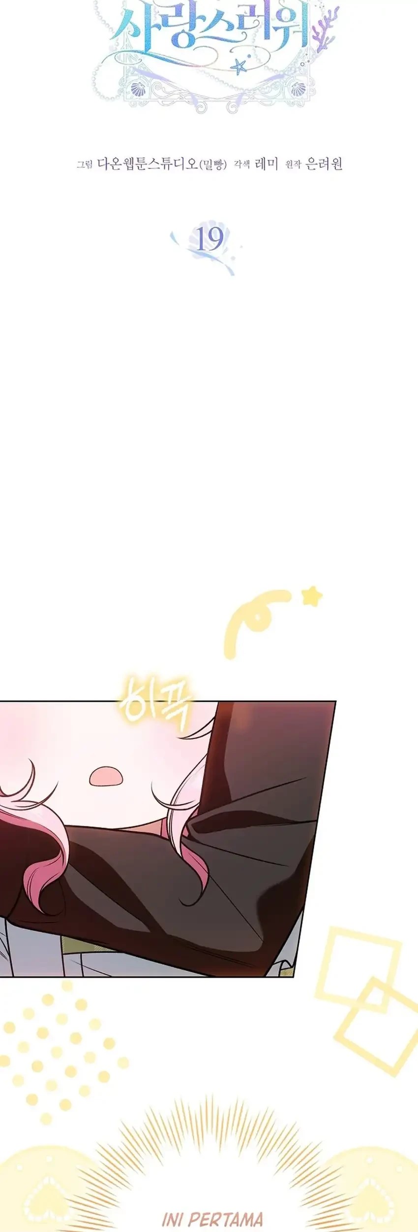 Si Bungsu Di Variety Show Pengasuhan Itu Sangat Menggemaskan Chapter 19 Halaman 16