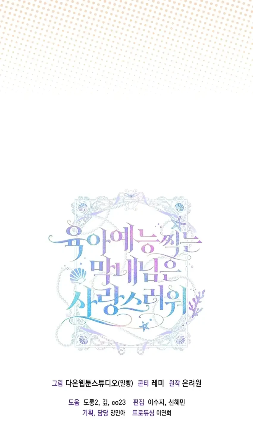 Si Bungsu Di Variety Show Pengasuhan Itu Sangat Menggemaskan Chapter 6 Halaman 68