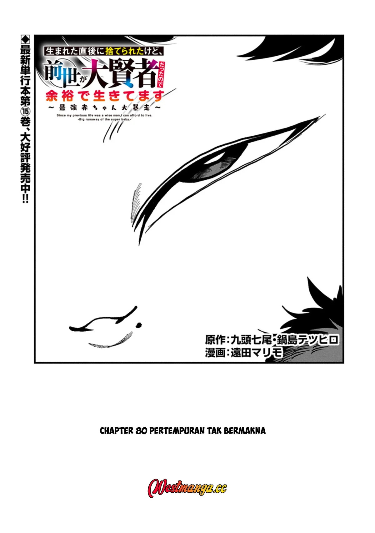 Since My Previous Life Was A Wise Man I Can Afford To Live Chapter 80 Halaman 2