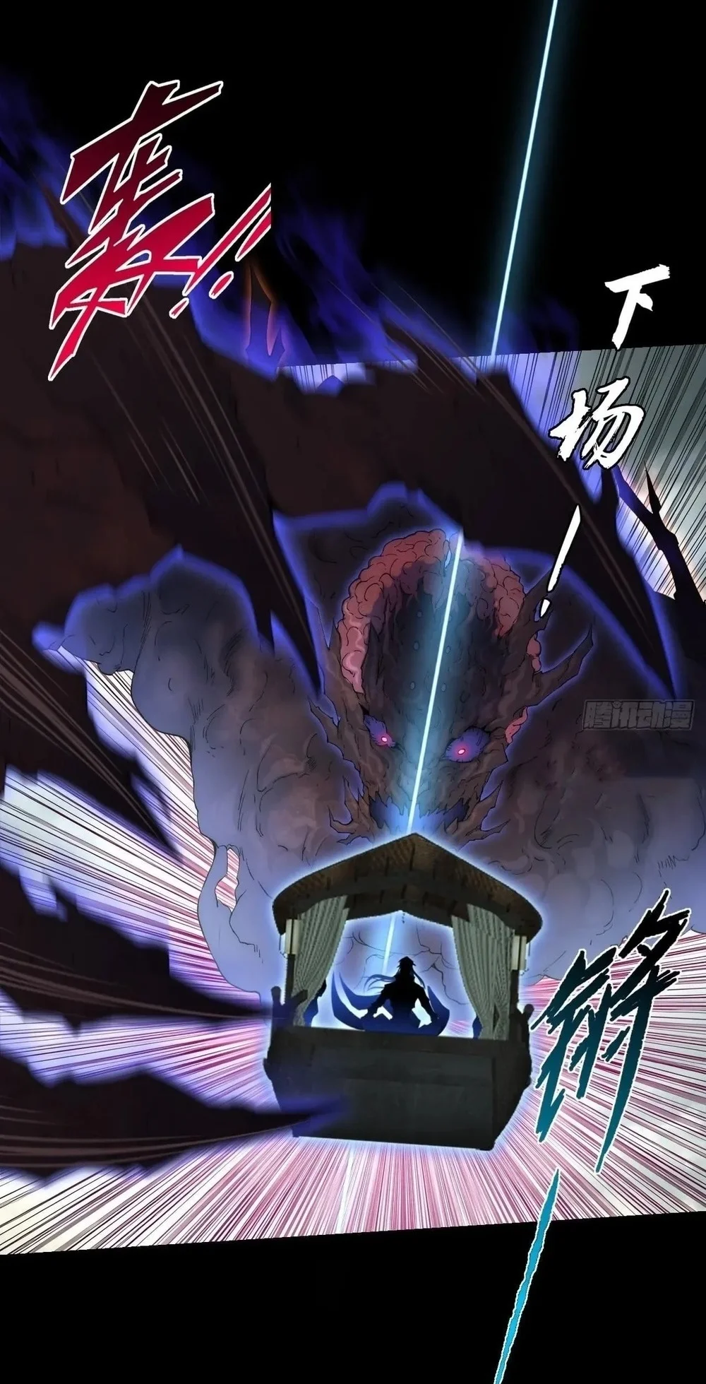 Sinister Immortal Path Chapter 89 Halaman 32