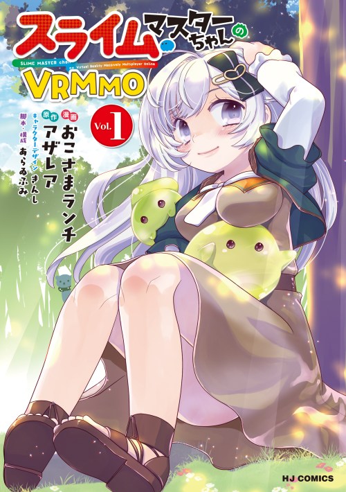 Slime Master Chan No Vrmmo