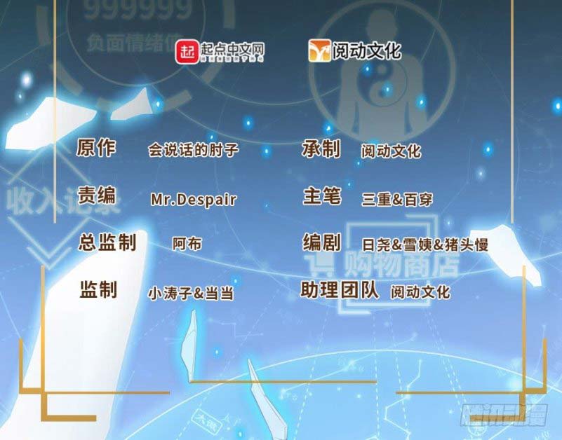 Spare Me Great Lord Chapter 3 Halaman 3