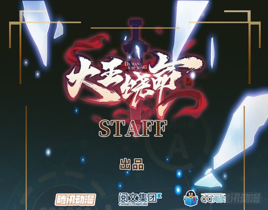 Spare Me Great Lord Chapter 4 Halaman 2