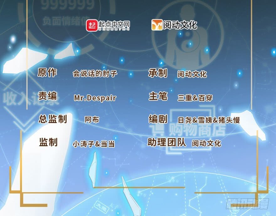 Spare Me Great Lord Chapter 4 Halaman 3