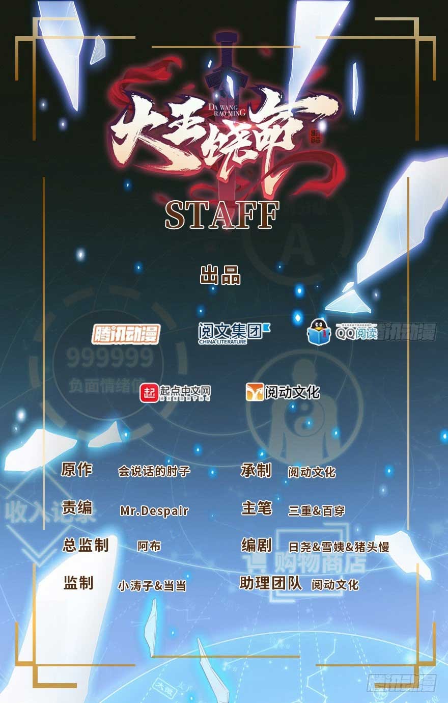 Spare Me Great Lord Chapter 6 Halaman 2
