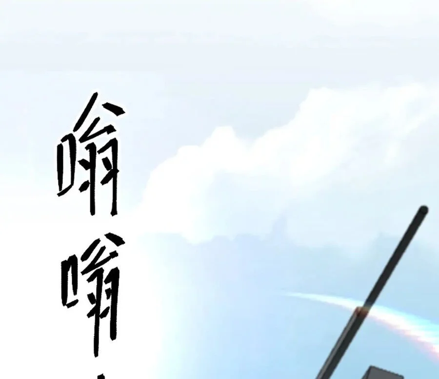 Sss Level Paladin Who Breaks All Logic Chapter 165 Halaman 45