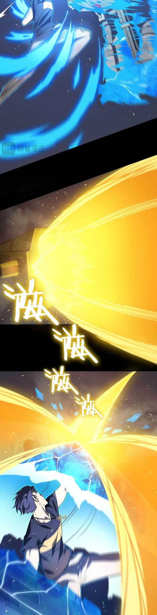 Sss Level Paladin Who Breaks All Logic Chapter 26 Halaman 9