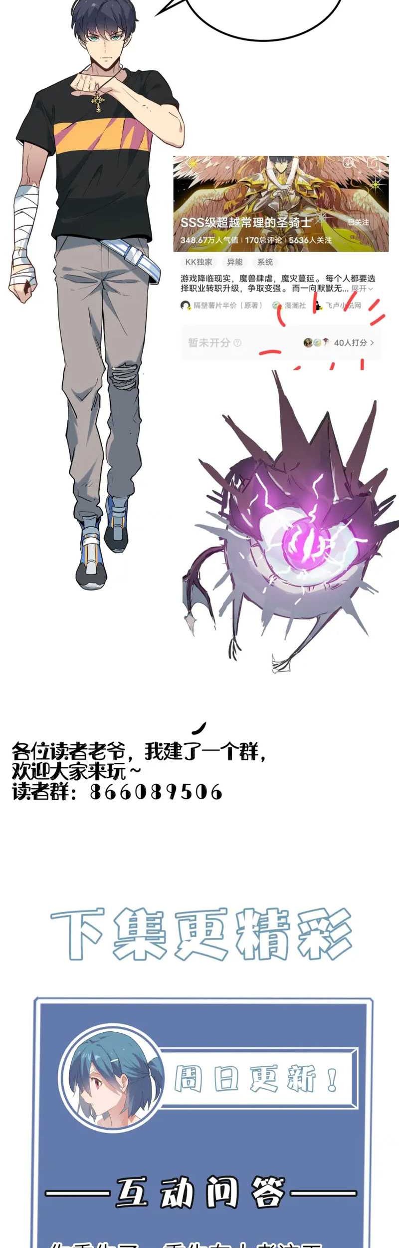 Sss Level Paladin Who Breaks All Logic Chapter 3 Halaman 47