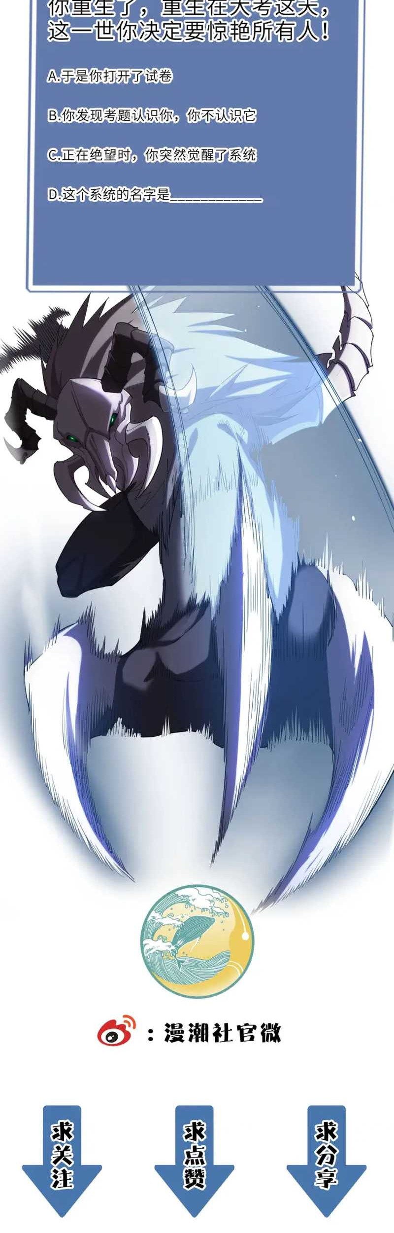 Sss Level Paladin Who Breaks All Logic Chapter 3 Halaman 48