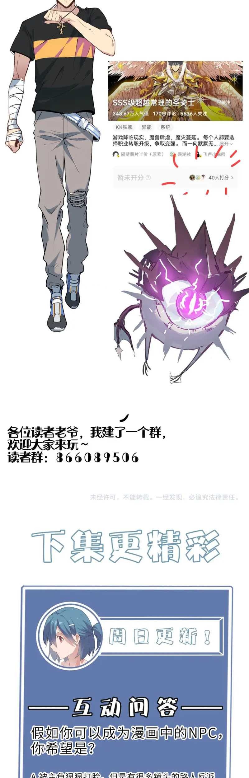 Sss Level Paladin Who Breaks All Logic Chapter 4 Halaman 48