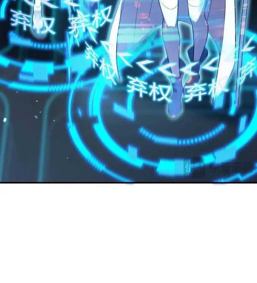 Sss Level Paladin Who Breaks All Logic Chapter 53 Halaman 56