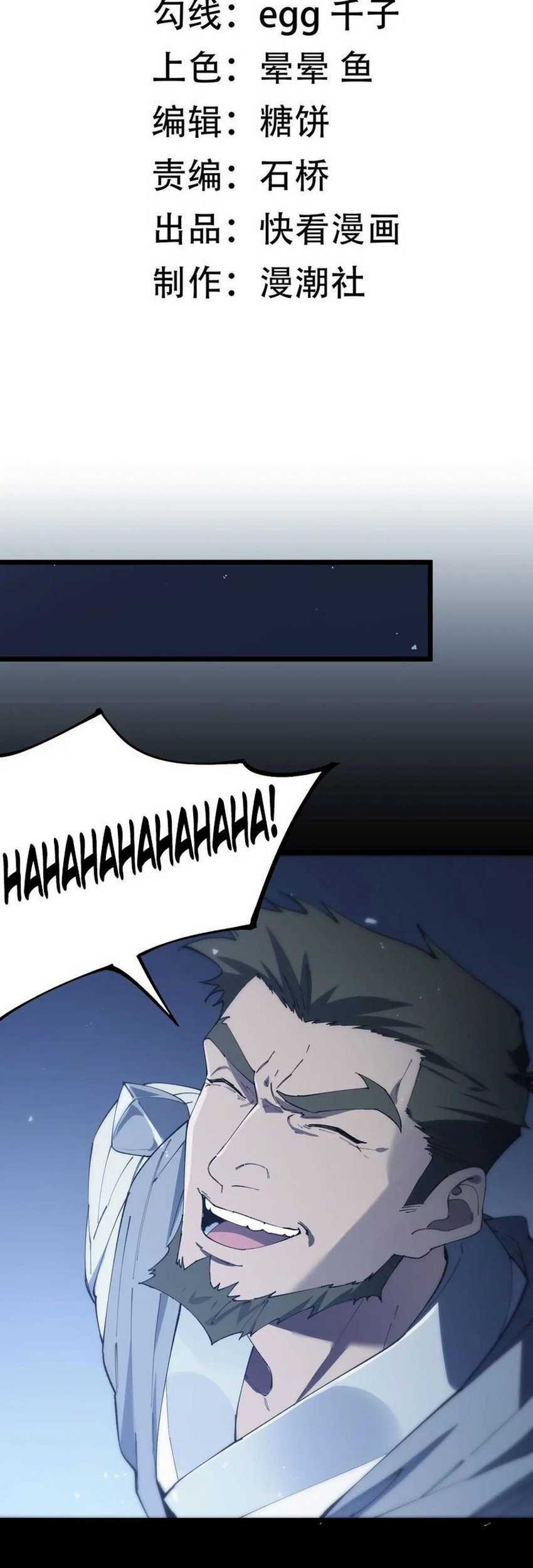 Sss Level Paladin Who Breaks All Logic Chapter 59 Halaman 3