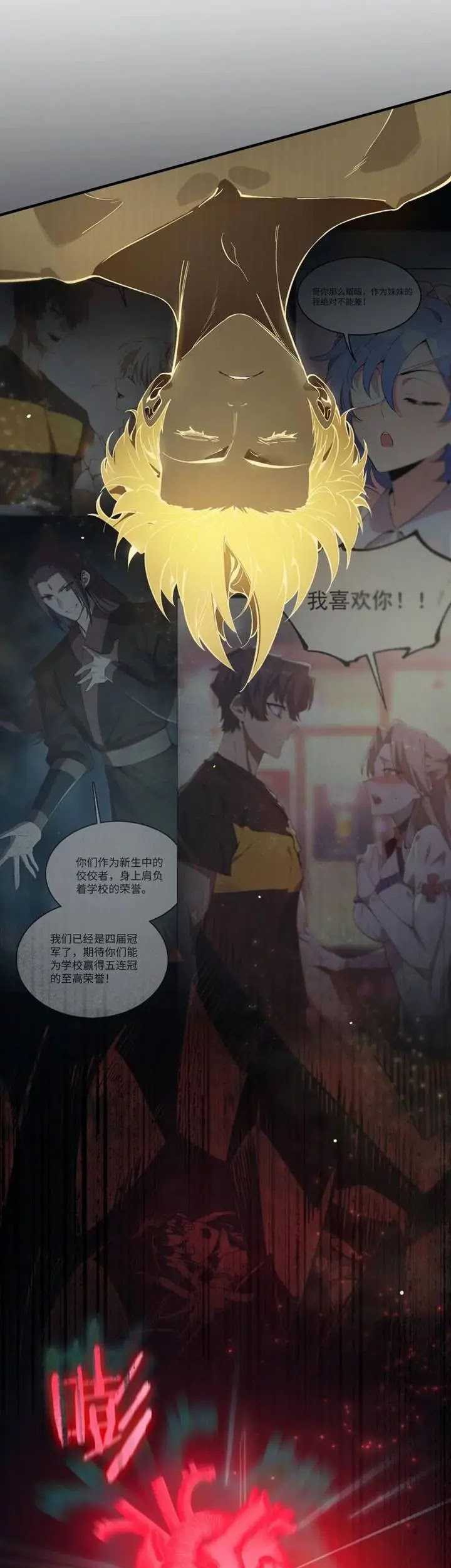 Sss Level Paladin Who Breaks All Logic Chapter 61 Halaman 31