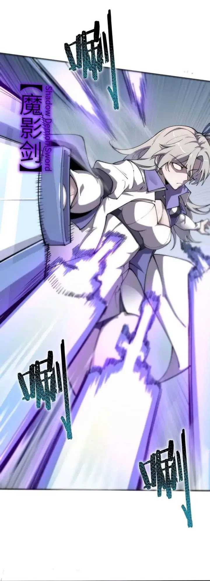 Sss Level Paladin Who Breaks All Logic Chapter 62 Halaman 30