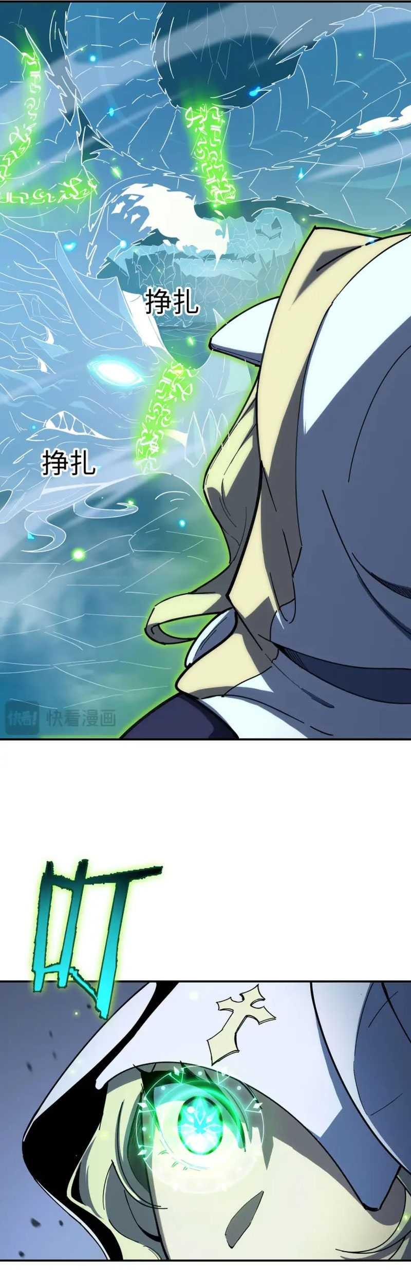 Sss Level Paladin Who Breaks All Logic Chapter 7 Halaman 33