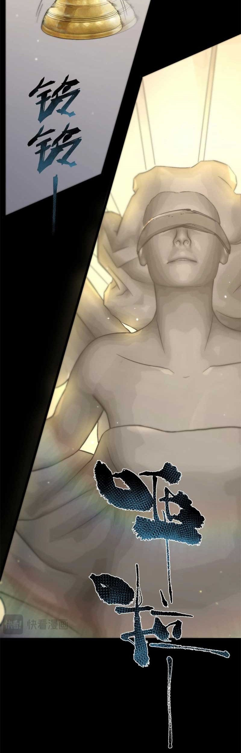 Sss Level Paladin Who Breaks All Logic Chapter 72 Halaman 22