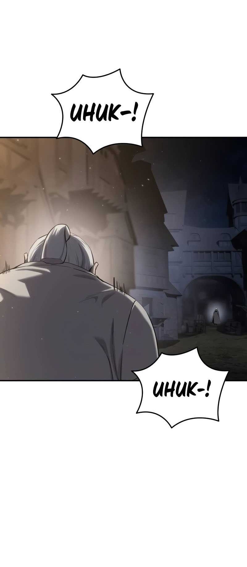 Star Embracing Swordmaster Chapter 57 Halaman 29
