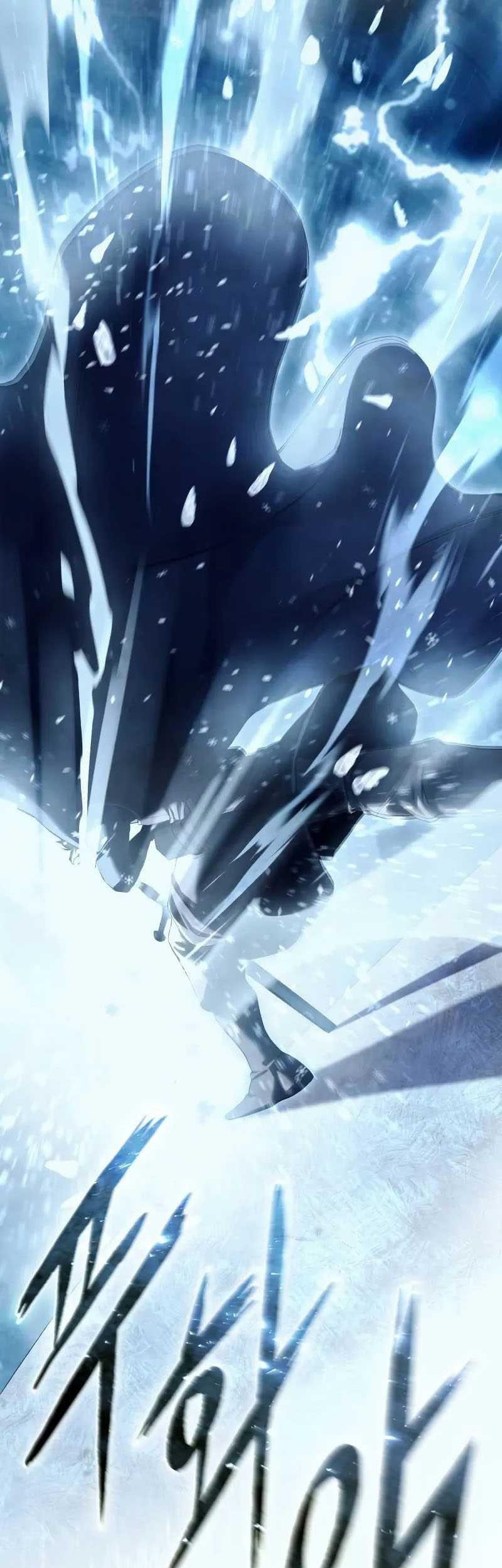 Star Embracing Swordmaster Chapter 73 Halaman 30