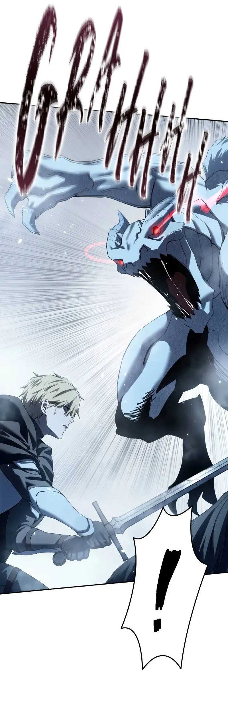 Star Embracing Swordmaster Chapter 74 Halaman 9